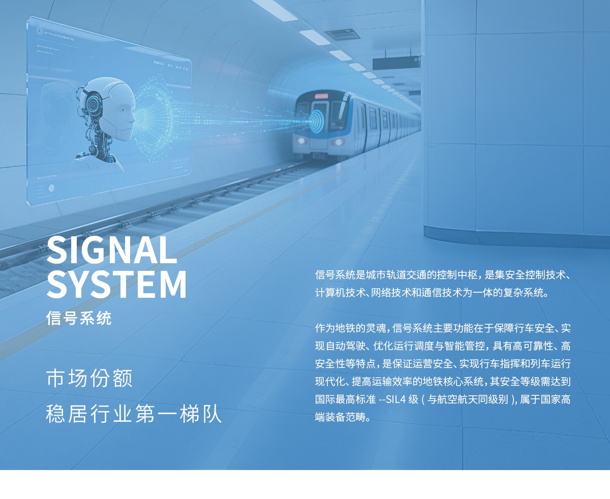 眾合網(wǎng)頁(yè)-交通領(lǐng)域：信號(hào)系統(tǒng)_01.jpg